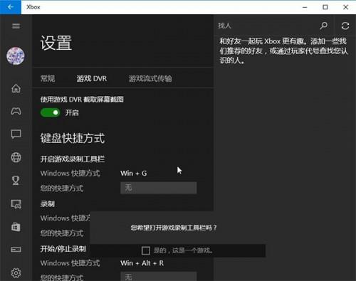 win10隐藏功能大全