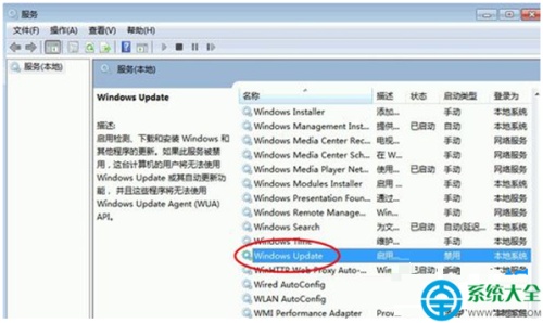Win7系统安装程序提示错误代码0x80070422怎么办?