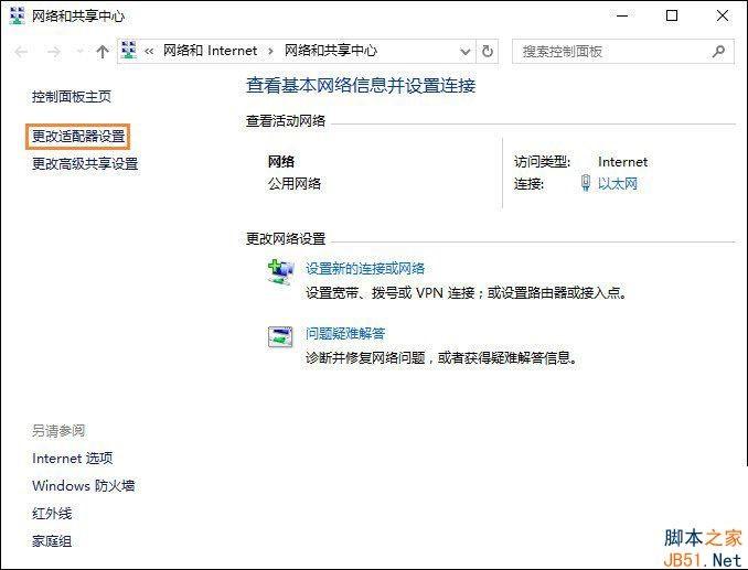 Win10系统默认网关怎么设置？Win10设置默认网关的方法