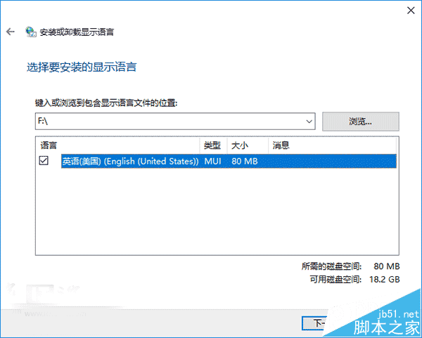 Win10 RS2预览版14915官方语言包下载  多个热门国家汇总