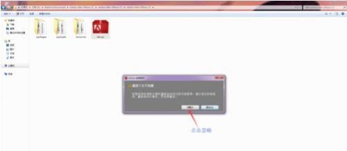 win7系统如何安装Adobe after effects cc软件
