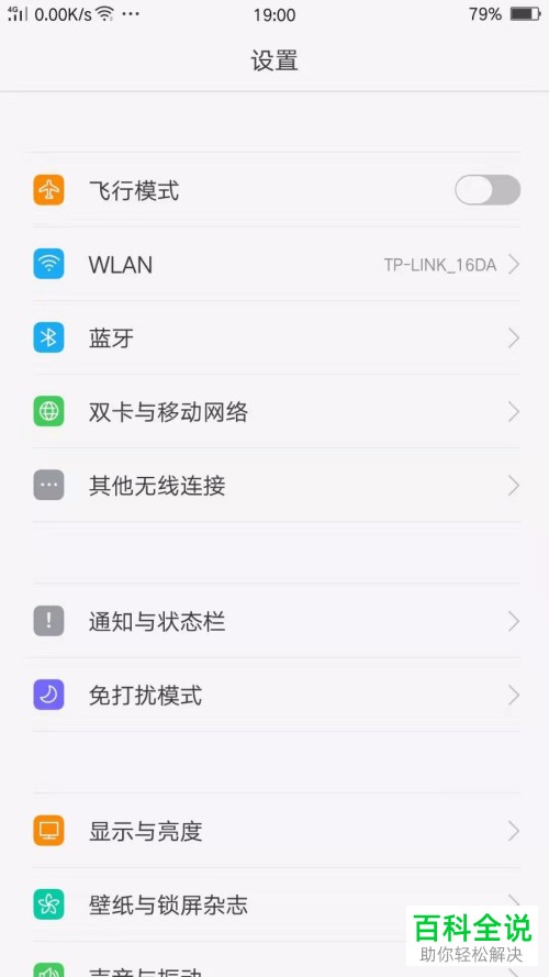 win10笔记本电脑怎么连接手机个人热点