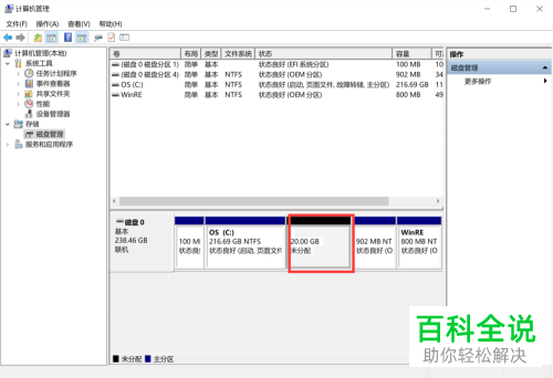 win10系统怎么通过压缩卷新建磁盘分区