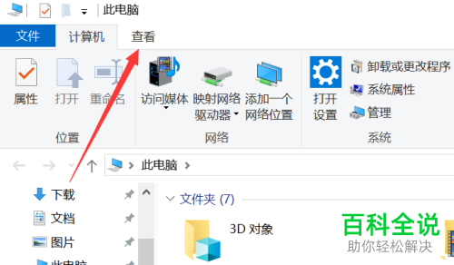 win10电脑弹出回收站已损坏是否清空该驱动的提示如何解决