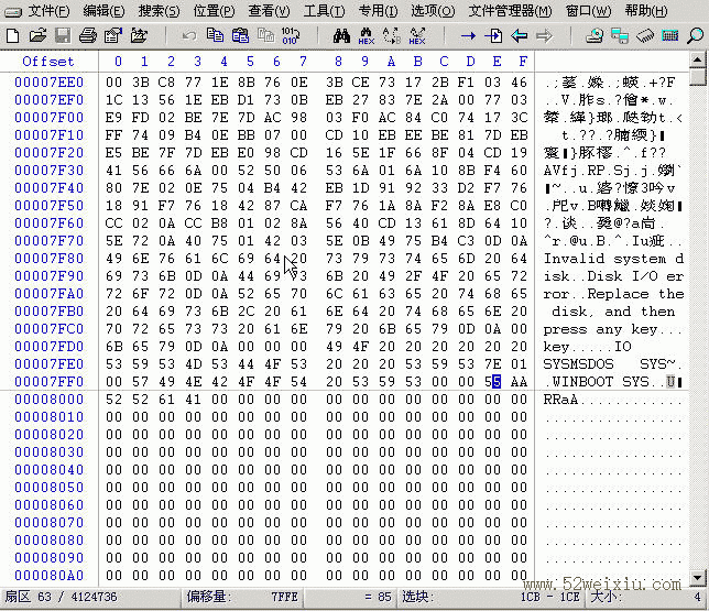 winhex 比较详细的图文使用教程