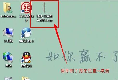 Win7系统网页内容怎么保存?
