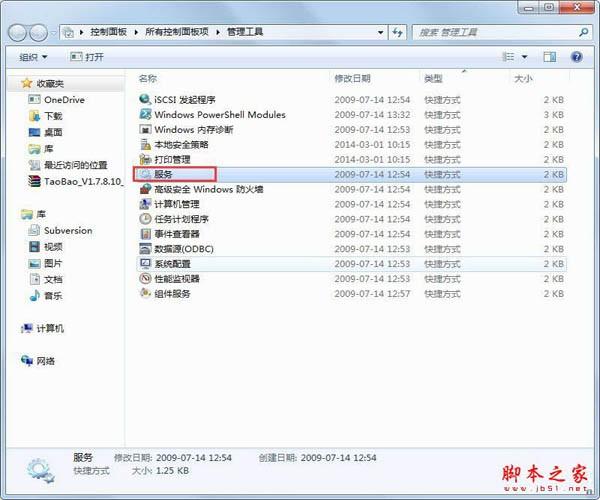 Win7系统开机后网络连接一直显示正在获取网络地址的解决方法图文教程