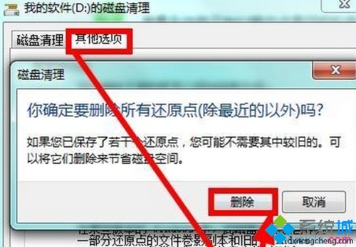 win7系统盘突然就满了三种解决方法