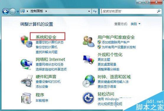 WIn7系统中无法找到Media Player播放器的快速解决办法