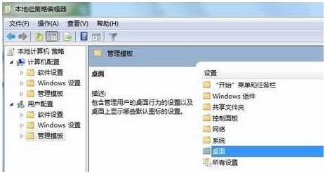 WIN7的回收站不见了怎么办