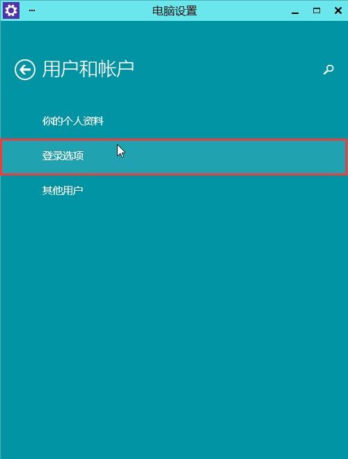 win10系统在哪设置密码?