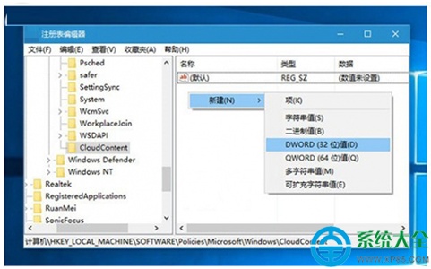 Win10系统如何禁用自动安装游戏应用?