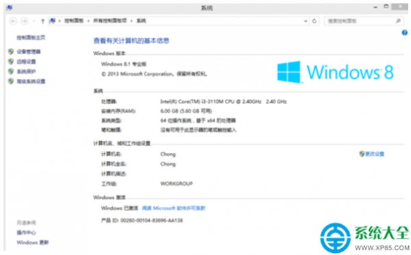 win8.1系统如何还原系统?