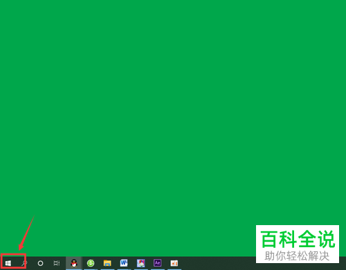 win10系统电脑如何开启摄像头