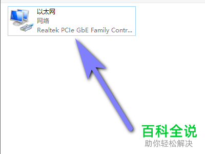 Win10系统的电脑怎么给连接的网络进行重命名