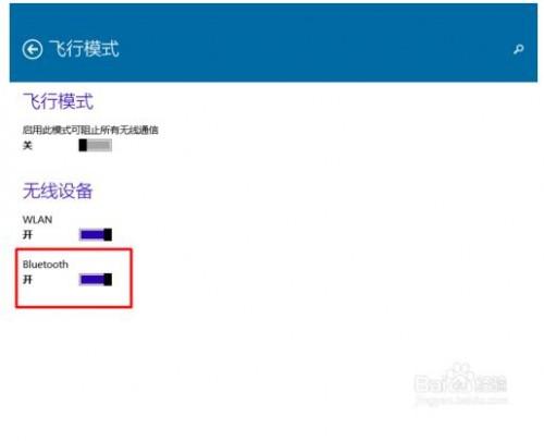 win10如何关闭蓝牙功能
