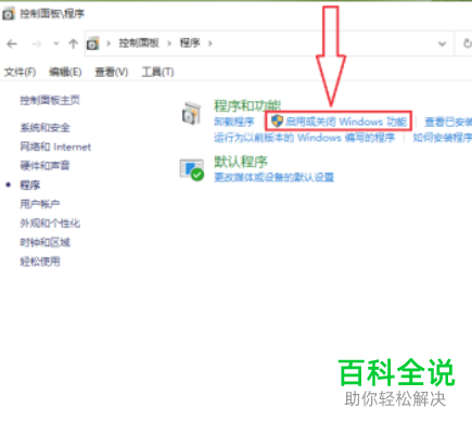 win10中找不到自带的PDF虚拟打印机了怎么办