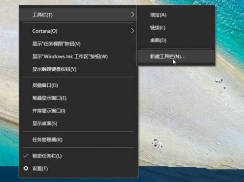 Win10快速启动栏不见了如何恢复?