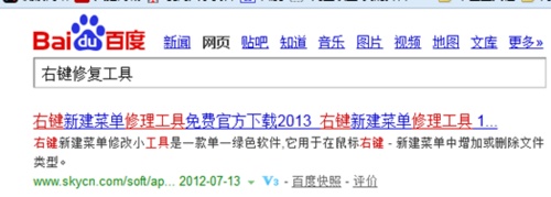 win7点击右键不能新建文件夹怎么办?