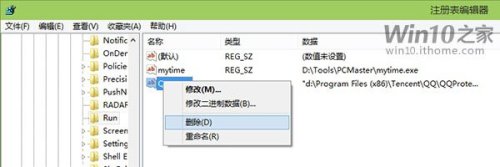 Win10开机启动项设置汇总
