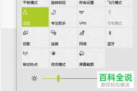 win10系统怎么在通知菜单栏中添加亮度工具
