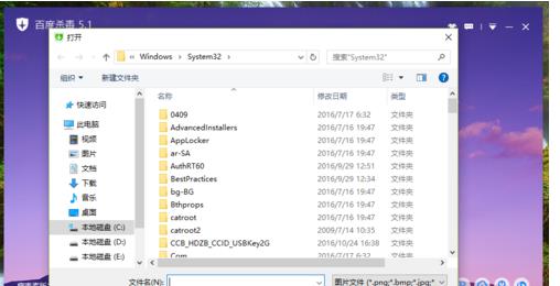 win10系统下怎样更换百度杀毒皮肤