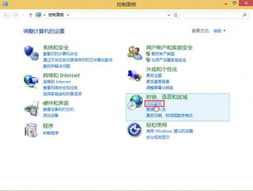 win10系统如何添加其他国家语言