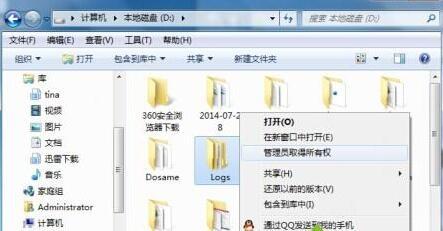 win7系统同时按Shift键和鼠标右键才能弹出快捷菜单怎么办