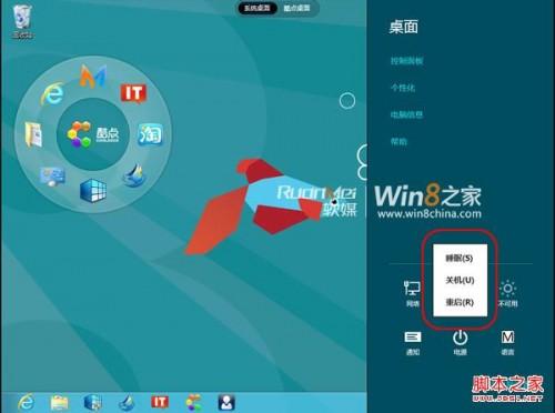 win8.1关机方法大全 win+X也有关机入口
