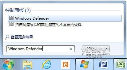 Win 7带反间谍工具Windows Defender的使用技巧