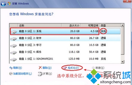 win7原版系统iso镜像安装方法