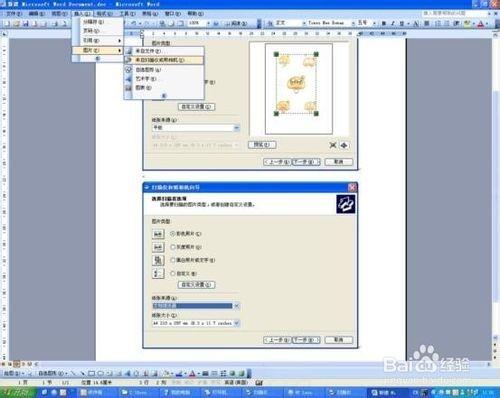 WIN2000系统下使用惠普hp CM1312扫描文件的方法