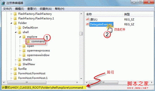 win7下快捷键Win+E无法打开资源管理器解决方法
