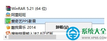 Win7系统开机弹出run dll错误窗口怎么解决?