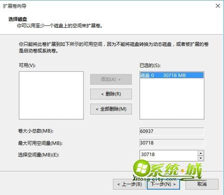 win10怎么合并磁盘分区?win10调整增加C盘空间大小方法