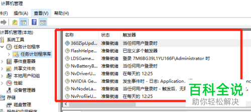win10电脑开机后总是弹出广告怎么办