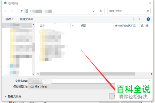 win10电脑中怎么获取映像