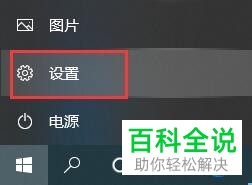 win10系统怎么一键卸载Office
