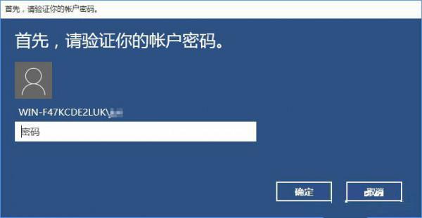 Win10如何添加PIN密码登录