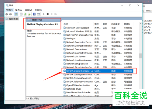 win10桌面右键点击刷新后一直转圈如何解决