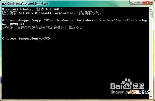 win7笔记本如何设置共享网络供手机WIFI上网