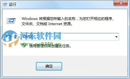 win7系统CMD窗口输入文字乱码怎么办?