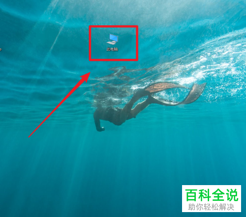 Win10系统的字体库如何查看