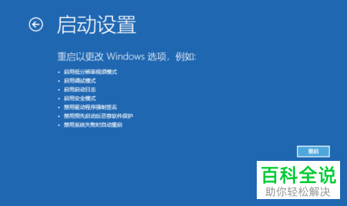 win10系统怎么启用安全模式强制卸载软件