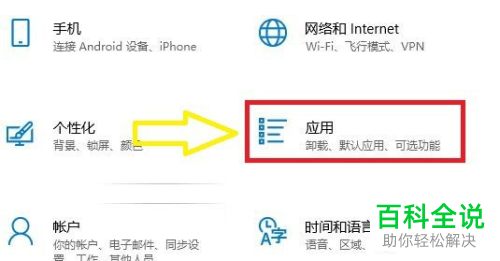 win10电脑怎么让RealPlayer软件设置为默认的播放器