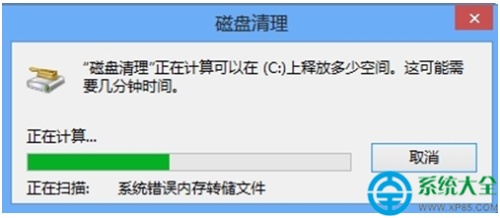 win8系统怎样清理磁盘空间?