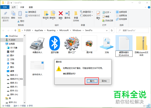 win10系统电脑中如何恢复右键菜单发送到桌面快捷方式功能