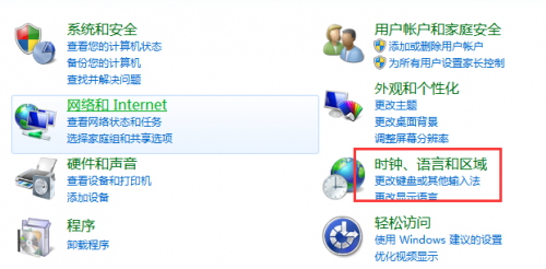 win7系统怎么卸载多余的语言包