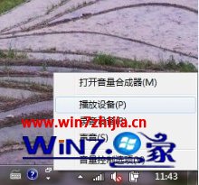 win7旗舰版怎么与PC电脑连接使用蓝牙耳机听歌