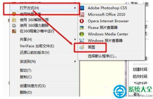 Win7系统怎么压缩图片大小?